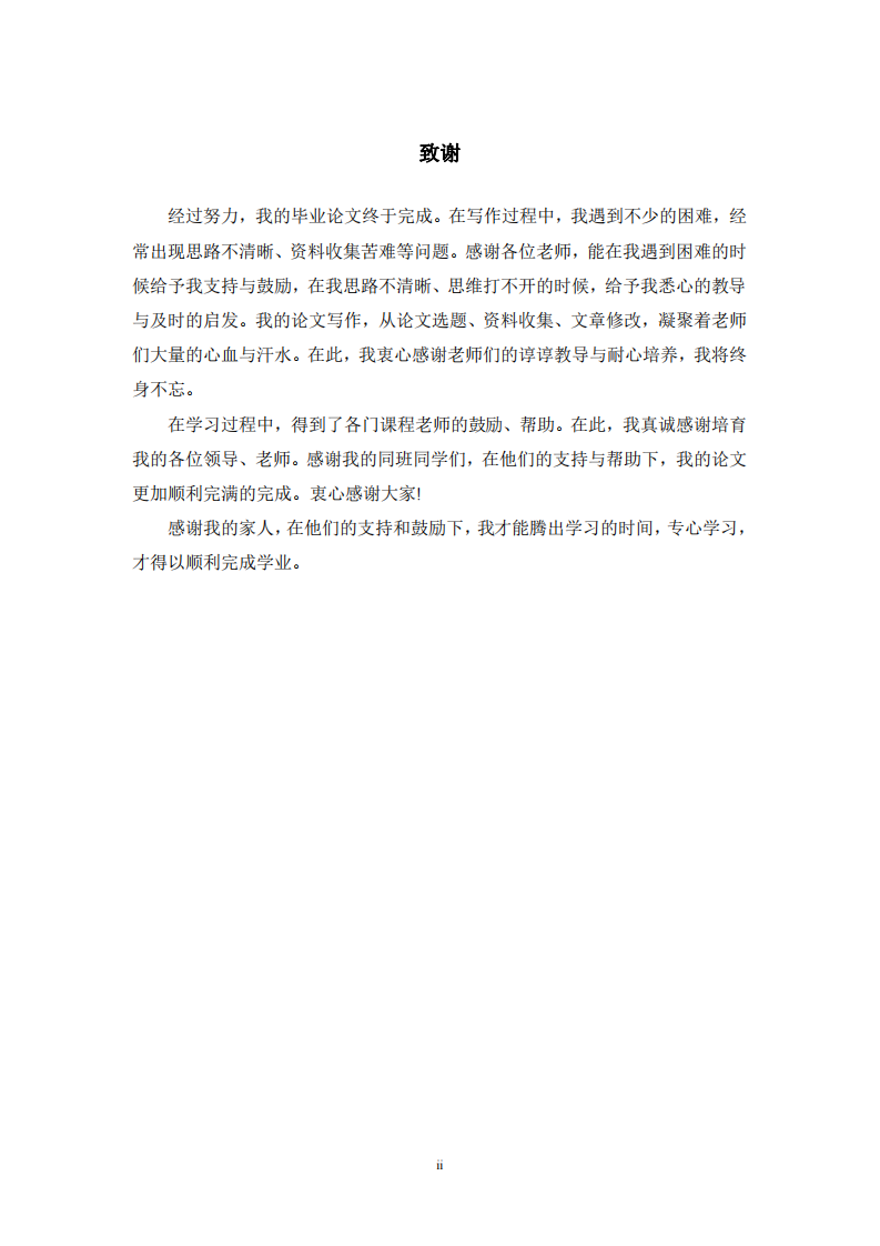 仙羽中國羽毛球聯(lián)賽對公司IP 打造影響研究-第3頁-縮略圖