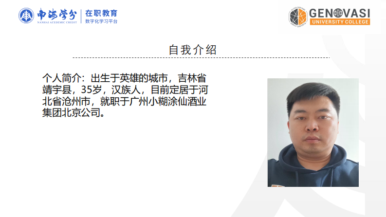 仙羽中國羽毛球聯(lián)賽對公司IP 打造影響研究-第2頁-縮略圖