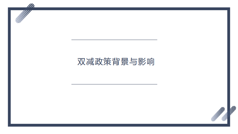 好未來教育集團(tuán)營銷策略優(yōu)化研究-第3頁-縮略圖