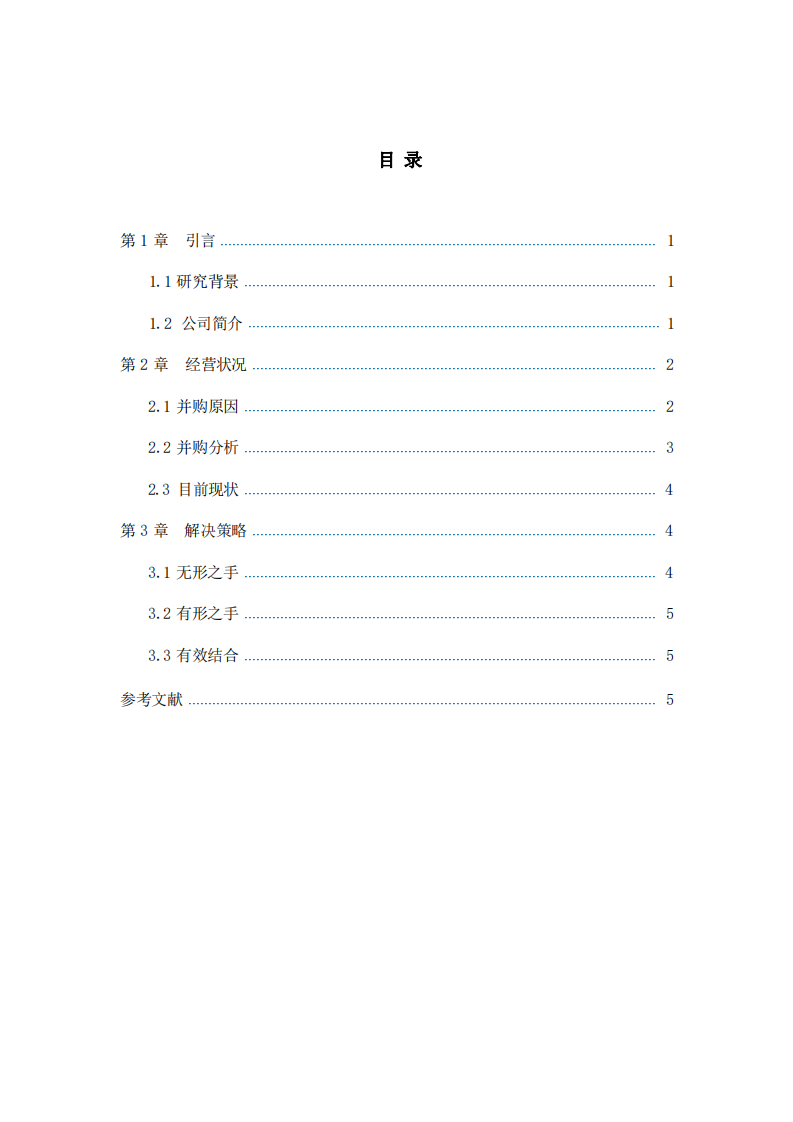 淺析家樂福超市-第3頁-縮略圖