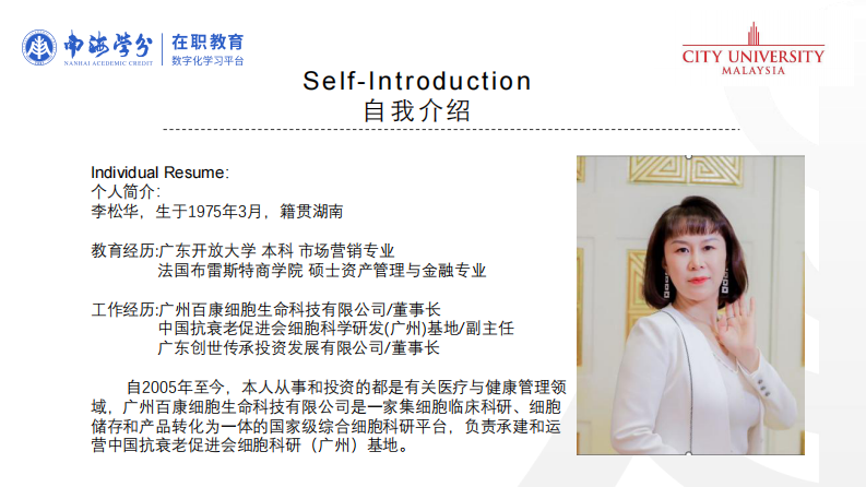 現(xiàn)代醫(yī)藥基因技術(shù)接受度影響研究-第2頁-縮略圖