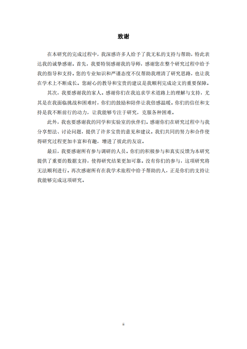 現(xiàn)代醫(yī)藥基因技術(shù)接受度影響研究-第3頁-縮略圖