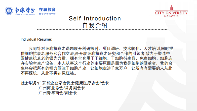現(xiàn)代醫(yī)藥基因技術(shù)接受度影響研究-第3頁-縮略圖