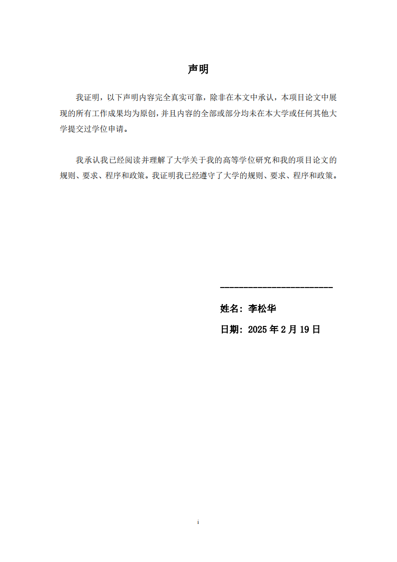 現(xiàn)代醫(yī)藥基因技術(shù)接受度影響研究-第2頁-縮略圖