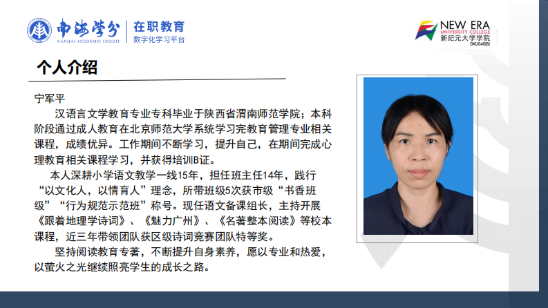 小學(xué)語文閱讀教學(xué)批判思維能力培養(yǎng)研究-第2頁-縮略圖