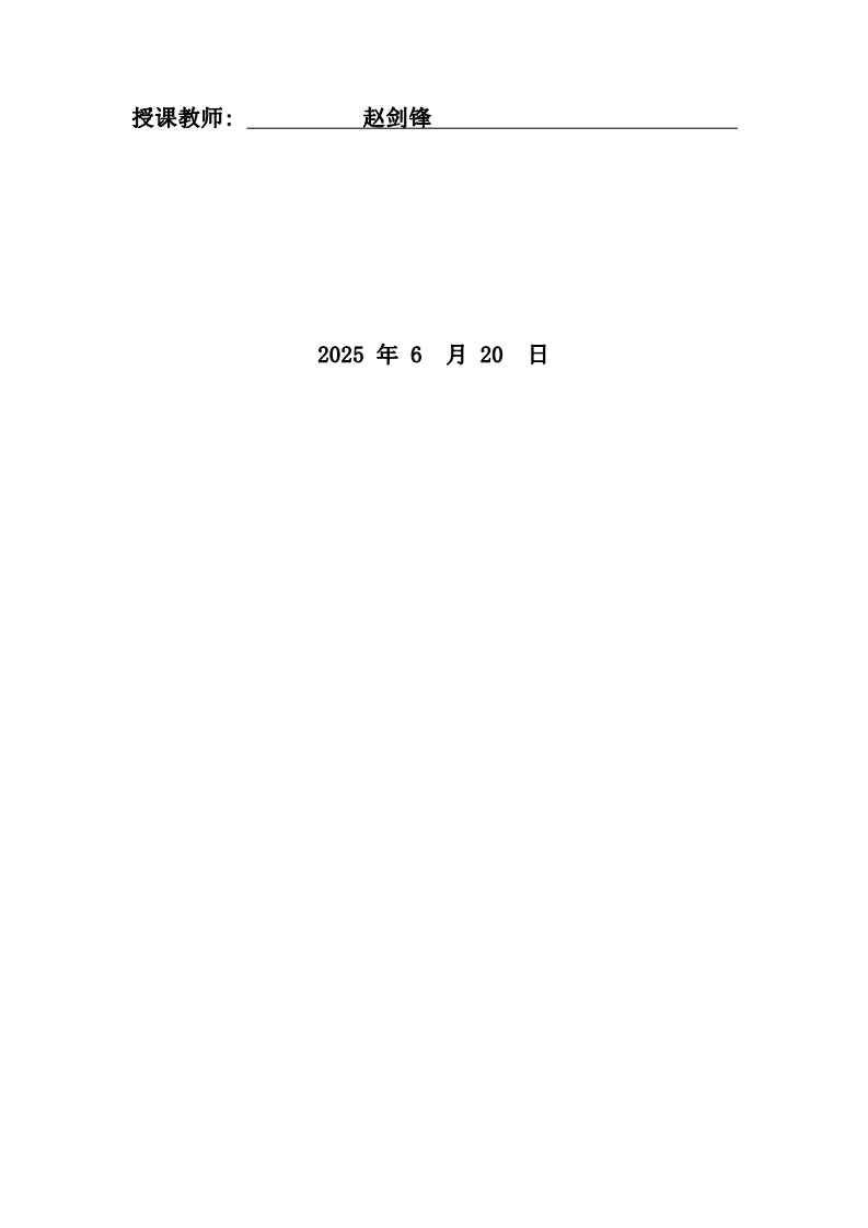 企業(yè)營業(yè)收入增減變動(dòng)對(duì)于利潤的影響-第2頁-縮略圖