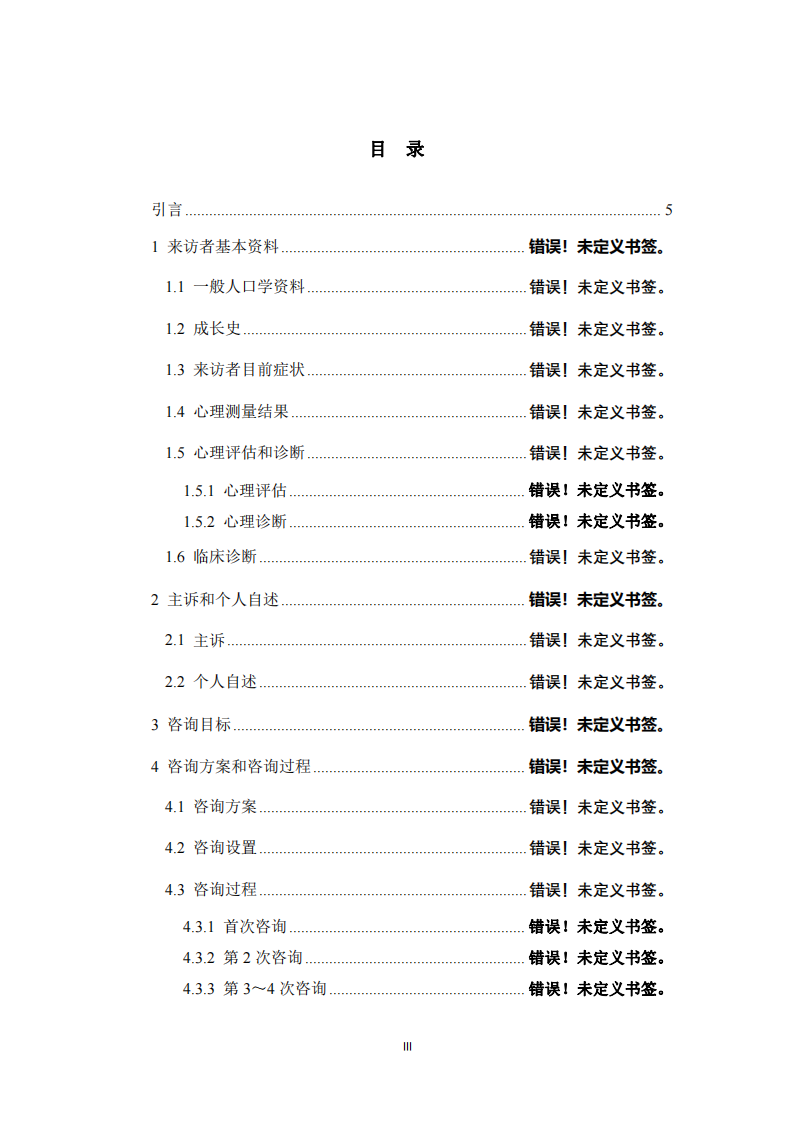 從個體到群體：健康領(lǐng)導(dǎo)力的延伸與拓展-第3頁-縮略圖