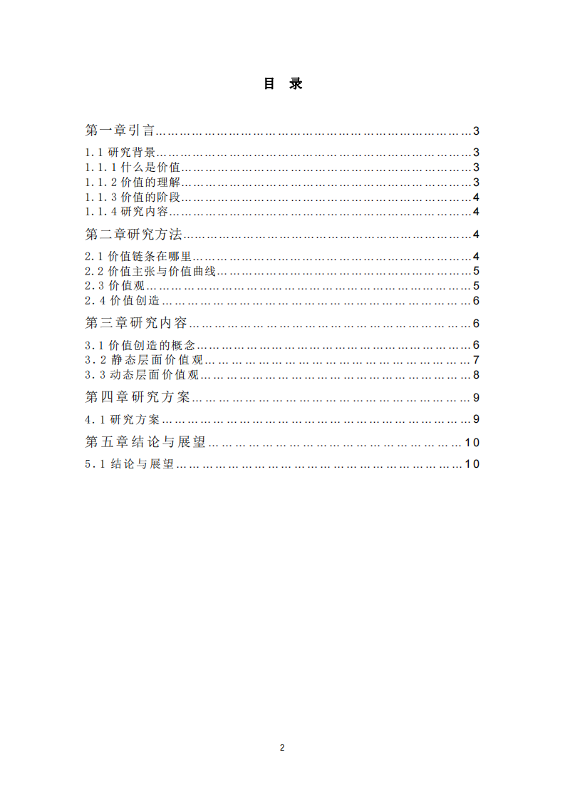 結(jié)合工作實際談?wù)勑鼙忍貏?chuàng)新理論對你的啟示-第2頁-縮略圖