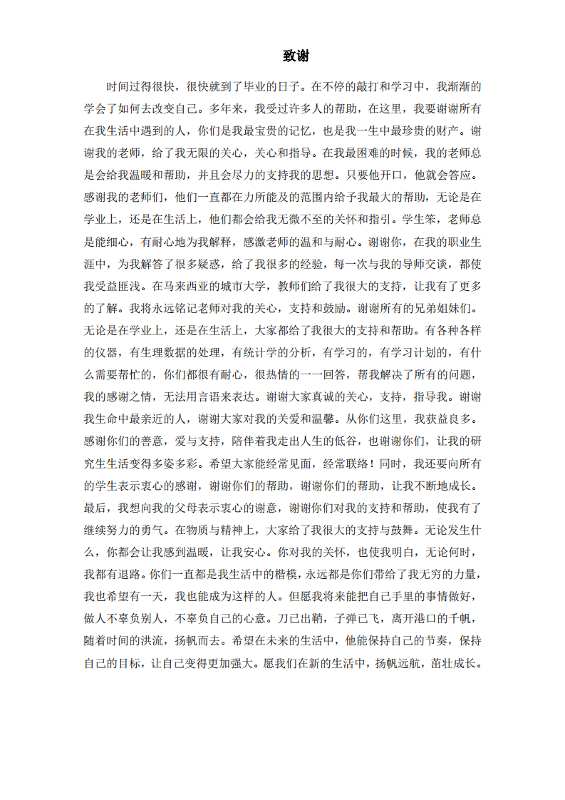 父母情緒社會(huì)化對(duì)青少年情緒調(diào)節(jié)和心理與行為適應(yīng)的影響-第3頁(yè)-縮略圖