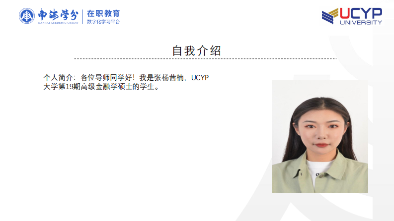 互联网金融发展对居民消费的影响-以中国广东省为例-第2页-缩略图