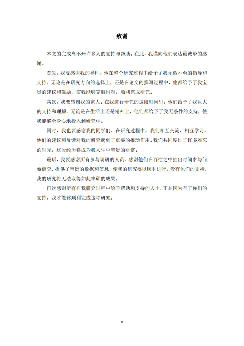 ?？茖W(xué)校數(shù)字媒體技術(shù)應(yīng)用專業(yè)人才培養(yǎng)模式研究-第3頁(yè)-縮略圖