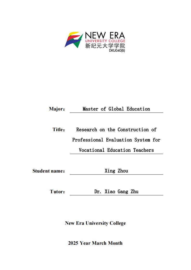 職業(yè)教育教師專業(yè)評價體系的構(gòu)建研究-第1頁-縮略圖