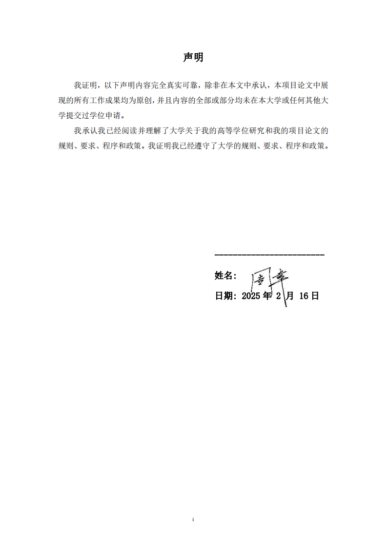 職業(yè)教育教師專業(yè)評價體系的構(gòu)建研究-第2頁-縮略圖