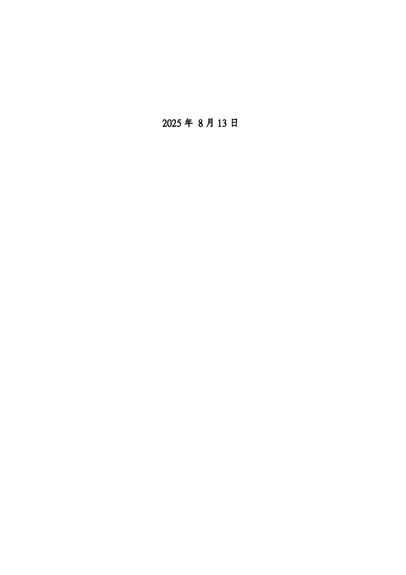 宜家戰(zhàn)略分析-第2頁-縮略圖