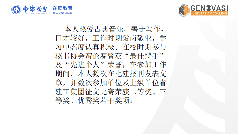 金融科技应用对商业银行盈利的影响研究-第3页-缩略图