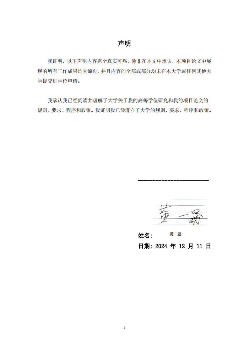 金融科技应用对商业银行盈利的影响研究-第2页-缩略图