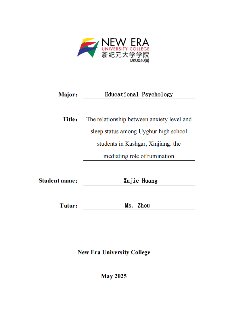 新疆喀什维族高中生焦虑水平与睡眠状况的关系：反刍的中介作用-第1页-缩略图