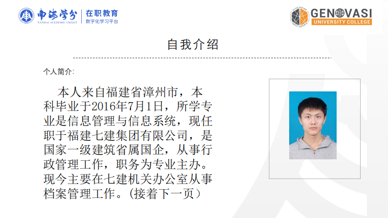 金融科技应用对商业银行盈利的影响研究-第2页-缩略图