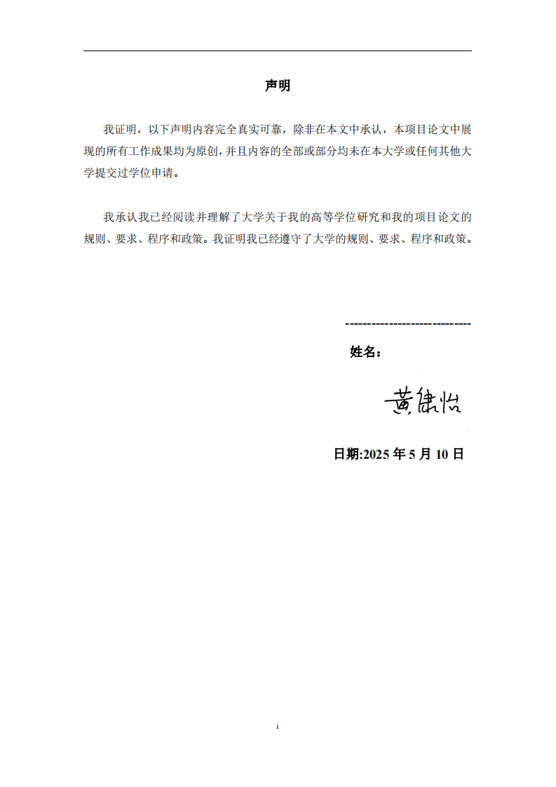 M 温泉酒店顾客满意度提升策略研究-第2页-缩略图