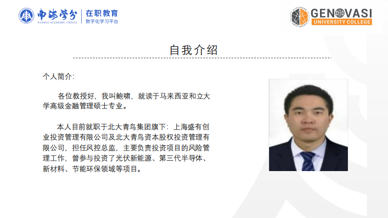 青鸟私募基金公司风险防控机制研究-第2页-缩略图