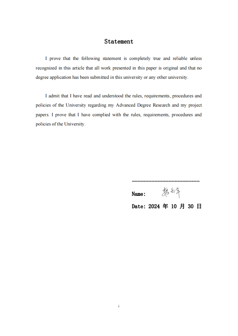 中国式现代化背景下的企业管理创新与战略转型研究-第2页-缩略图