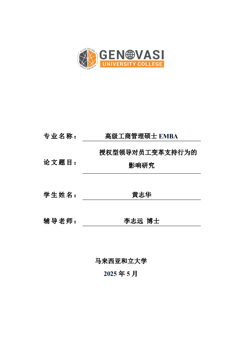 青鸟私募基金公司风险防控机制研究-第2页-缩略图
