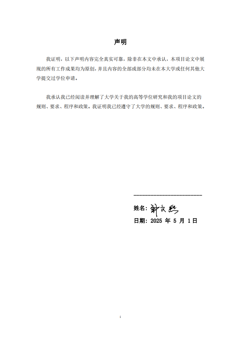 信泰人壽銀保渠道營(yíng)銷策略研究-第2頁(yè)-縮略圖