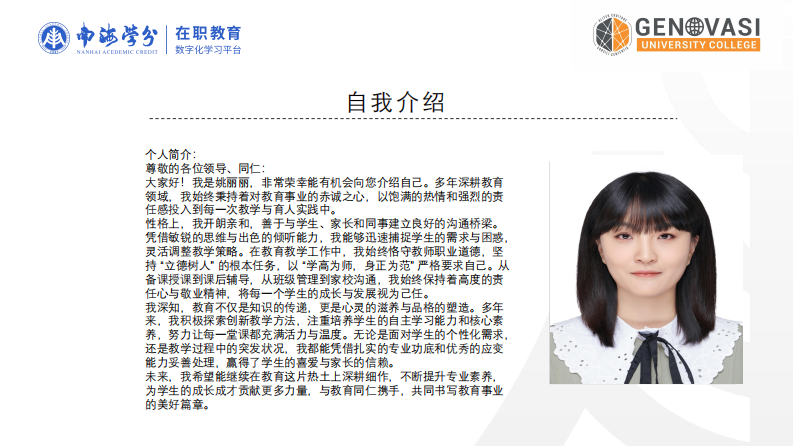 连云港海州实验小学教师课堂教学评价行为的现状研究-第2页-缩略图