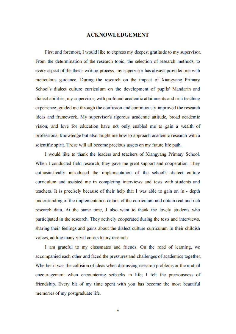 向阳小学方言文化课程对小学生普通话与方言能力发展的影响研究-第3页-缩略图