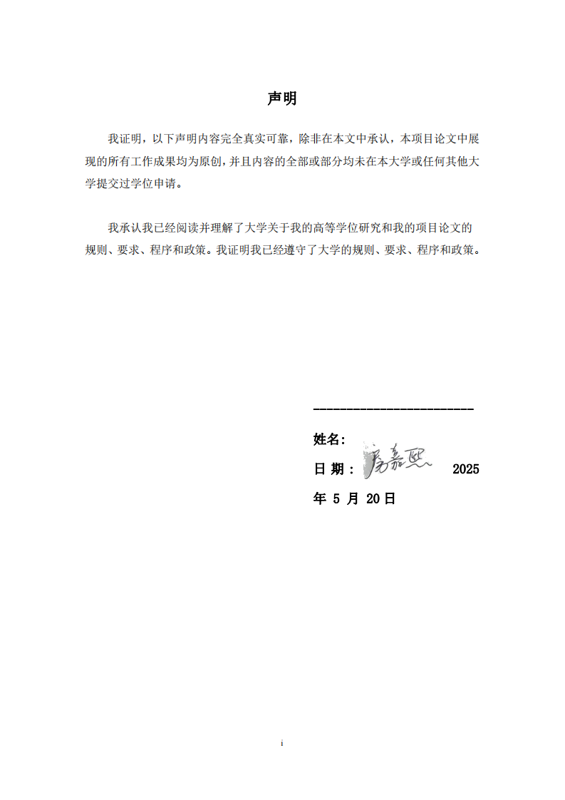向阳小学方言文化课程对小学生普通话与方言能力发展的影响研究-第2页-缩略图