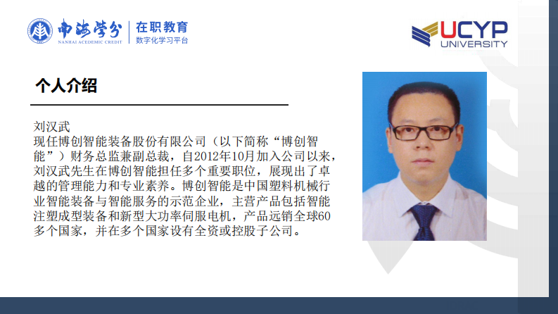 金融行业中的数字化演变：策略、实践与影响分析-第2页-缩略图