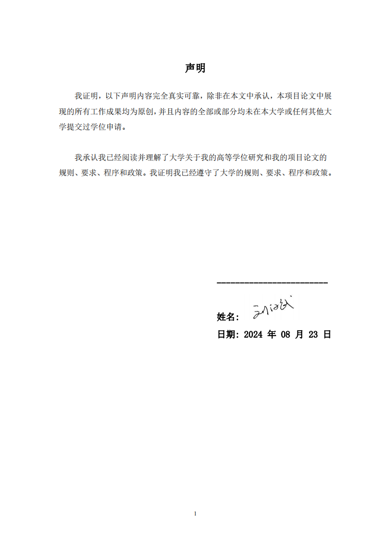 金融行业中的数字化演变：策略、实践与影响分析-第2页-缩略图