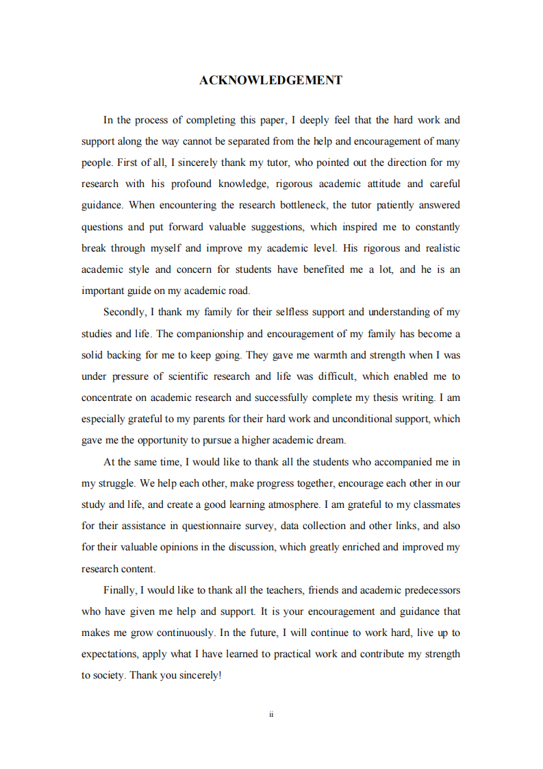 中国建筑企业组织文化对国际市场绩效的影响研究-第3页-缩略图