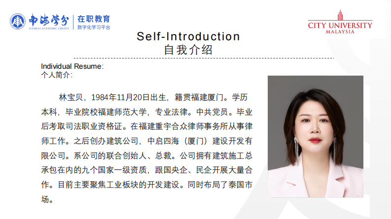 中国建筑企业组织文化对国际市场绩效的影响研究-第2页-缩略图