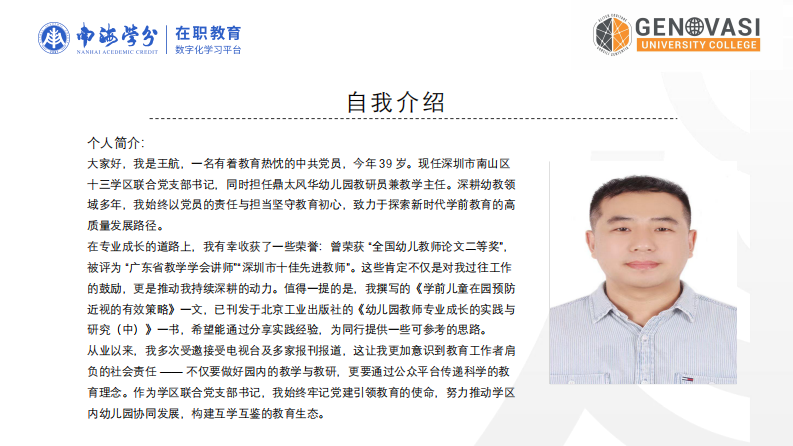 浙江大学旅游专业学生课程满意度提升策略研究-第2页-缩略图