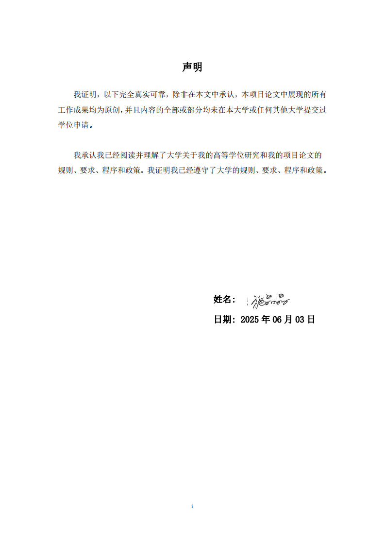 正念教養(yǎng)對青少年學(xué)習(xí)自驅(qū)力發(fā)展影響的研究-第2頁-縮略圖