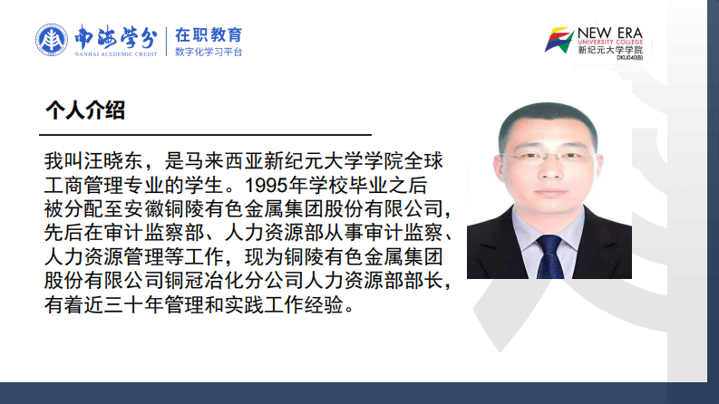 企業(yè)領(lǐng)導(dǎo)對(duì)團(tuán)隊(duì)和員工績(jī)效的影響研究-第2頁(yè)-縮略圖