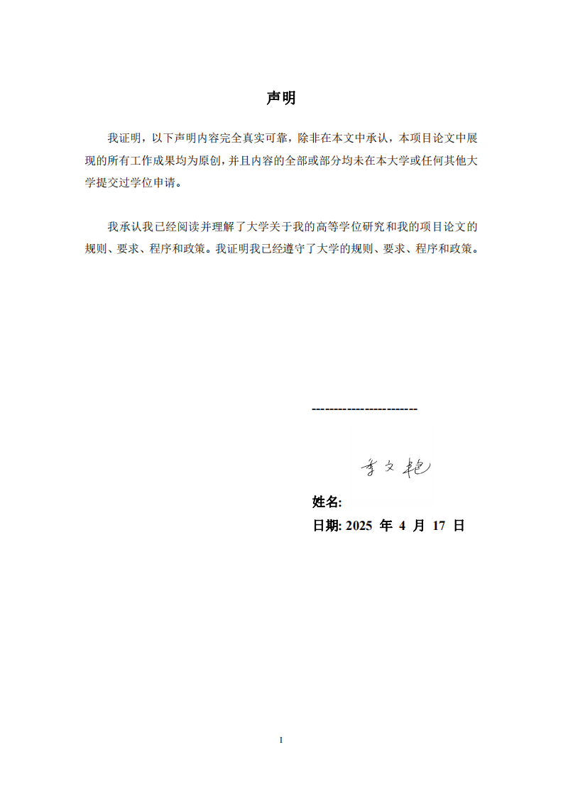 青少年不安全依戀與社交媒體成癮的關(guān)系研究-第2頁-縮略圖