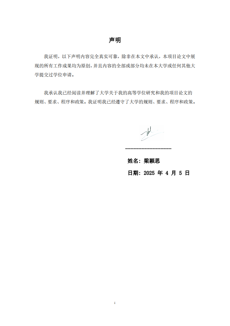 來華留學(xué)生線上漢語學(xué)習(xí)課程溝通互動(dòng)需求研究-第2頁-縮略圖