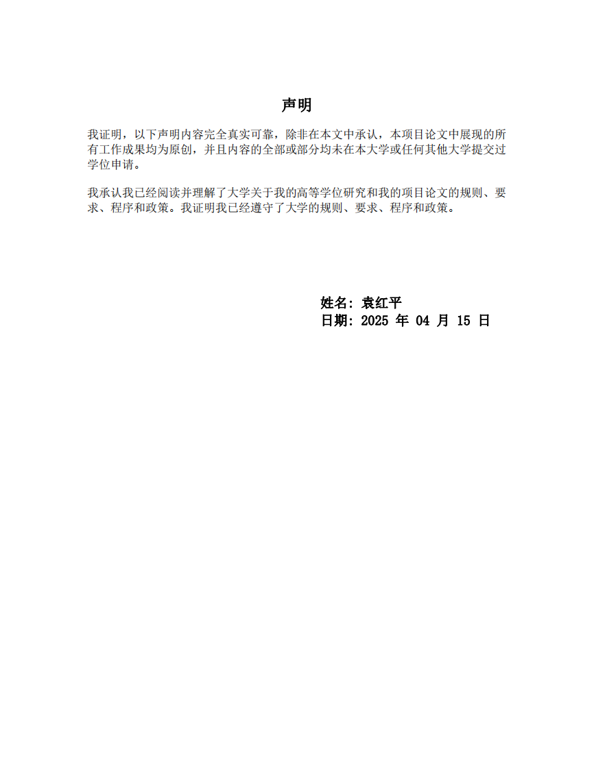 精益綠色制造系統(tǒng)集成效應(yīng)、協(xié)同機(jī)制和可持續(xù)績效案例研究——以制造企業(yè)深圳市 YH 智能科技有限公司為例-第2頁-縮略圖