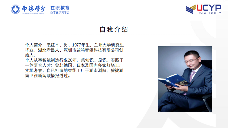 精益綠色制造系統(tǒng)集成效應(yīng)、協(xié)同機(jī)制和可持續(xù)績效案例研究——以制造企業(yè)深圳市 YH 智能科技有限公司為例-第2頁-縮略圖