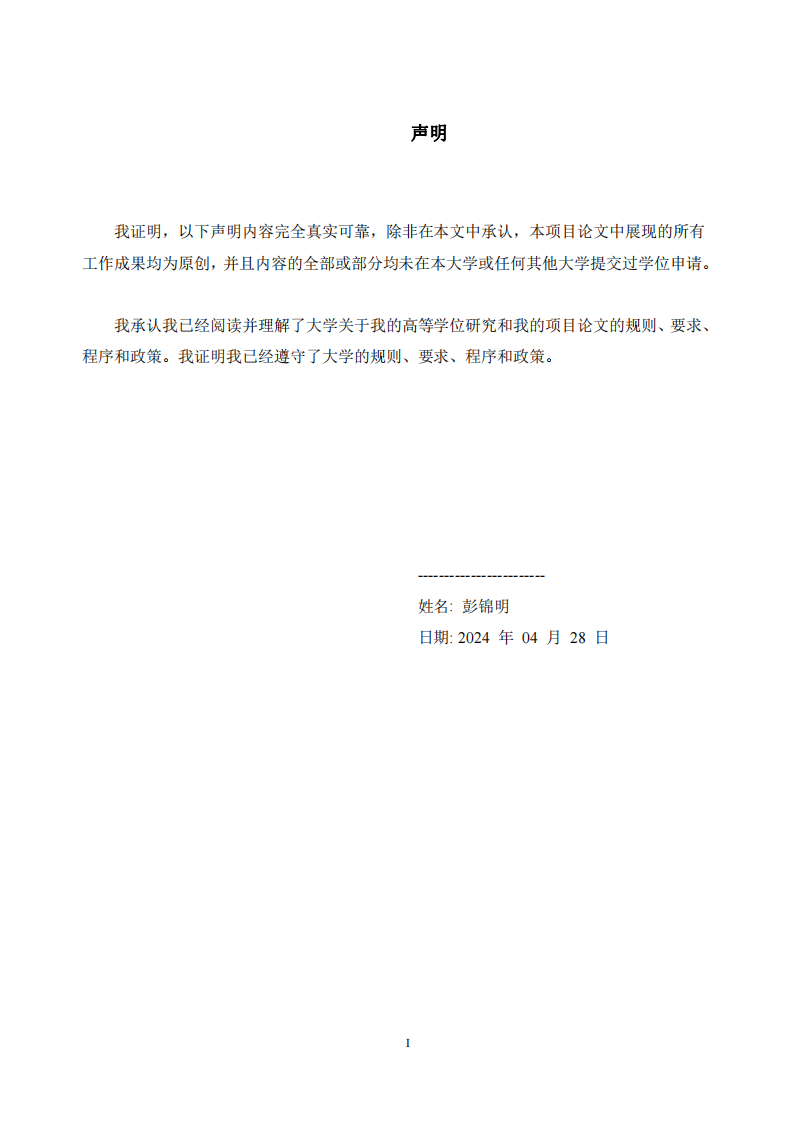 索菲亞的戰(zhàn)略轉(zhuǎn)型路徑與績效研究-第2頁-縮略圖