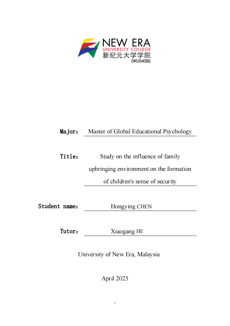家庭教養(yǎng)環(huán)境對幼兒安全感形成的影響研究-第1頁-縮略圖