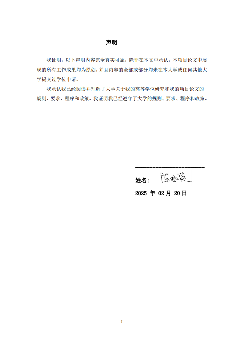 家庭教養(yǎng)環(huán)境對幼兒安全感形成的影響研究-第2頁-縮略圖
