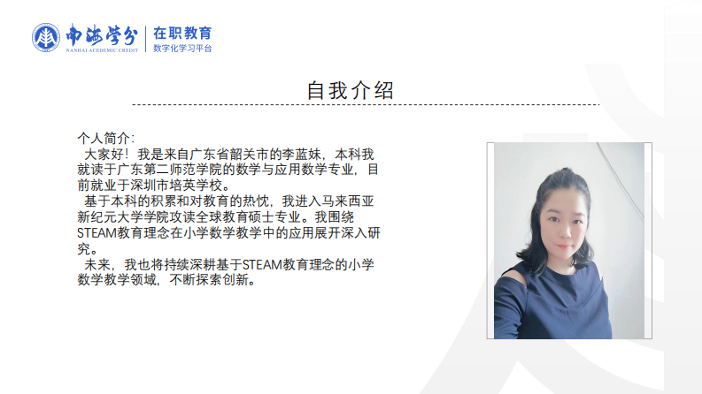 STEAM 視域下小學(xué)數(shù)學(xué)教學(xué)的優(yōu)化策略研究-第2頁-縮略圖