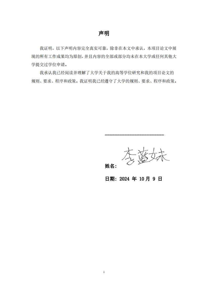 STEAM 視域下小學(xué)數(shù)學(xué)教學(xué)的優(yōu)化策略研究-第2頁-縮略圖