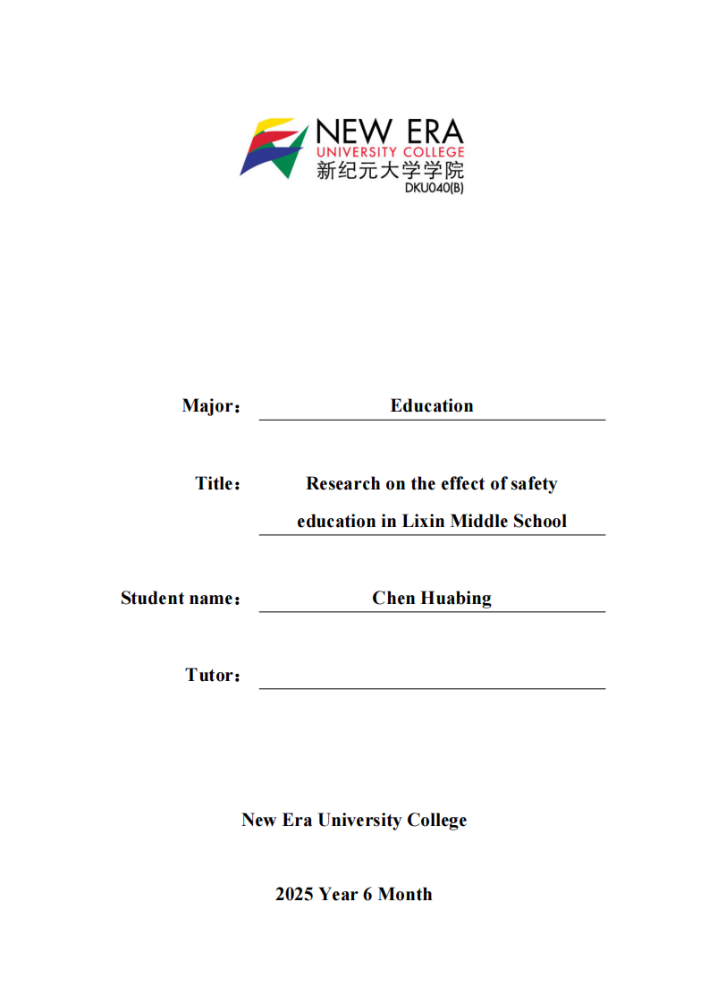 利辛中學(xué)安全教育效果研究-第1頁-縮略圖