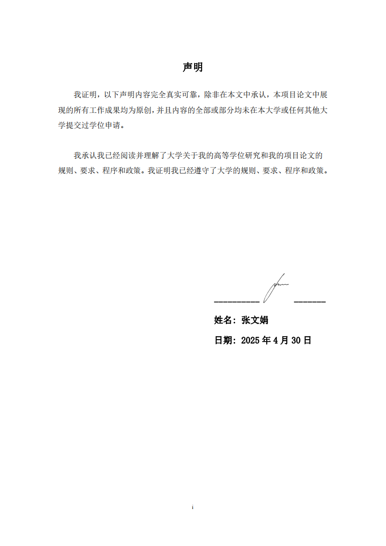 酒店員工工作韌性、工作滿意度和離職傾向、工作滿意度關(guān)系研究-第2頁-縮略圖