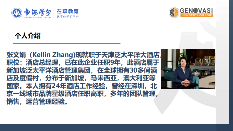 酒店員工工作韌性、工作滿意度和離職傾向、工作滿意度關(guān)系研究-第2頁-縮略圖