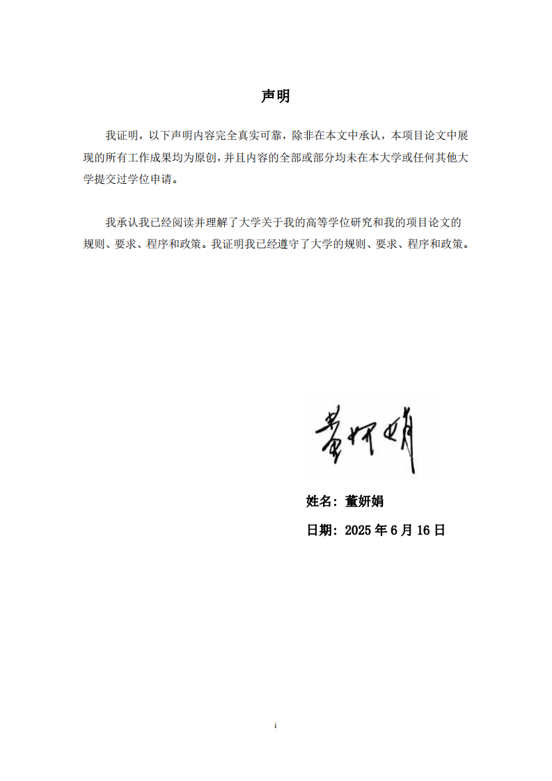 家庭醫(yī)生工作滿意度和職業(yè)倦怠的關(guān)系研究-第2頁(yè)-縮略圖